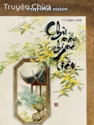 Chủ Mẫu Chỉ Mê Tiền – Cố Nghiên Nhất