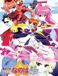 Mahou Shoujo Lyrical Nanoha A’s