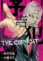 Yokokuhan – THE COPYCAT